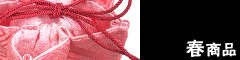 春商品